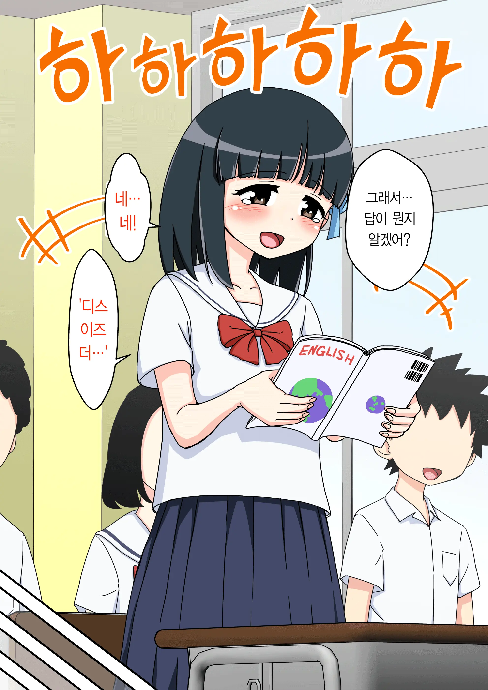 Osananajimi Saimin Choukyou Nikki ~Hajimete No Saimin~ | 소꿉친구 최면 조교일기 -첫 최면-